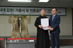 조선시대 갑옷, 독일 수도원의 기증으로 한국에 돌아오다 이미지