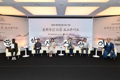 2020 문화재지킴이날 기념, 문화유산 온라인 콘서트 개최 이미지