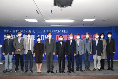 ‘문화재 행정 60년 미래전략 토론회’개최 이미지