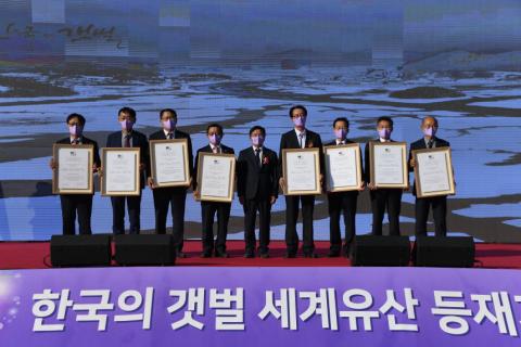 세계유산「한국의 갯벌」등재기념식 이미지