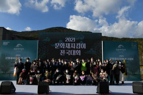 2021년 문화재지킴이 전국대회 행사 개최 이미지