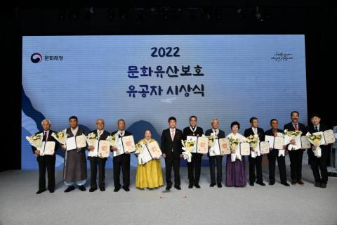 ‘2022 문화유산보호 유공자 포상’ 이미지