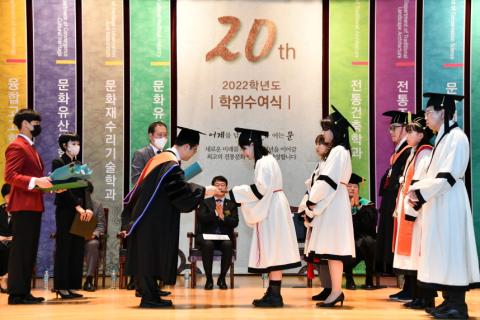 한국전통문화대학교 2022학년도 학위수여식 개최 이미지