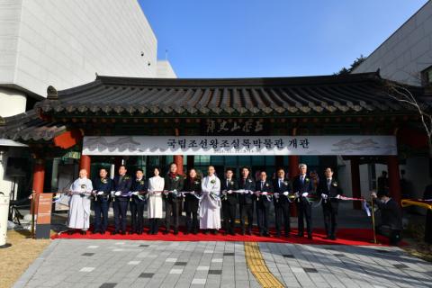 문화재청 국립조선왕조실록박물관 개관식 개최 이미지