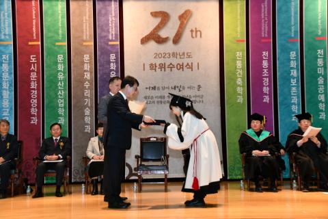 한국전통문화대학교 2023학년도 학위수여식 이미지