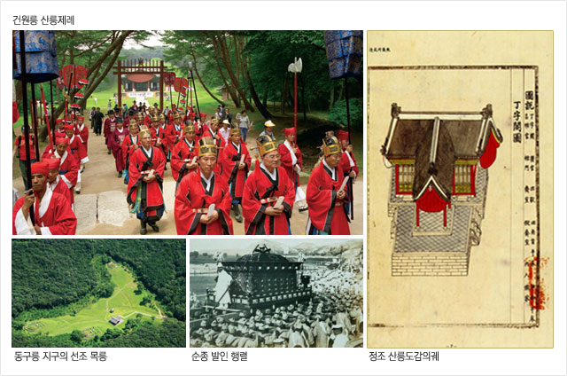조선왕릉의 문화유산적 가치를 대표하는 사진
